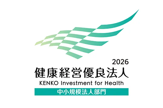 健康経営優良法人2026